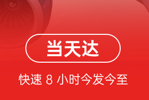 白云航空邮寄航空货运公司【机场